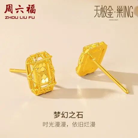 周六福5G黄金耳饰女无极金三代·巢ING系列计价足金送女友礼物商品大图