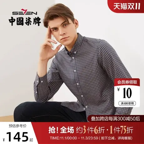 柒牌长袖衬衫男休闲商务秋冬新款扣领格纹提花中青年翻领衬衣男装商品大图