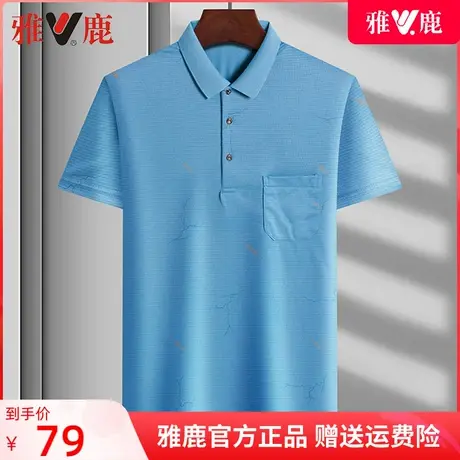 雅鹿爸爸夏装短袖t恤男休闲中年男士冰丝条纹polo衫男装翻领衣服图片
