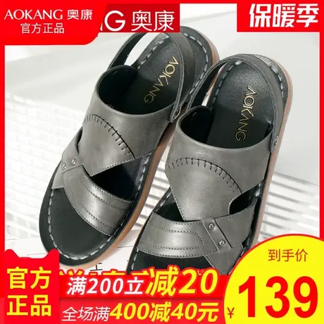 奥康凉鞋男 2020夏季新款男士皮凉鞋休闲凉拖鞋 真皮透气沙滩鞋潮图片