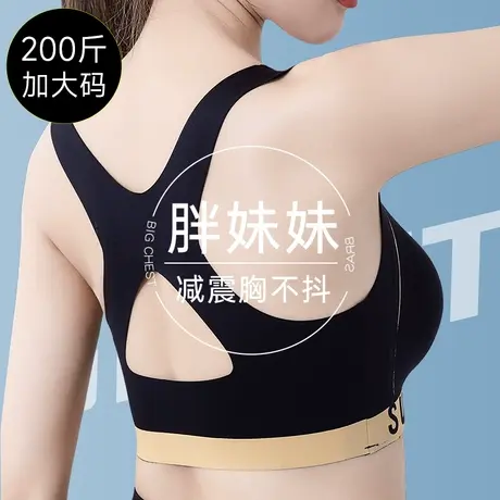 发育期少女文胸高中学生大童女童内衣夏季无痕运动防震美背心大码图片