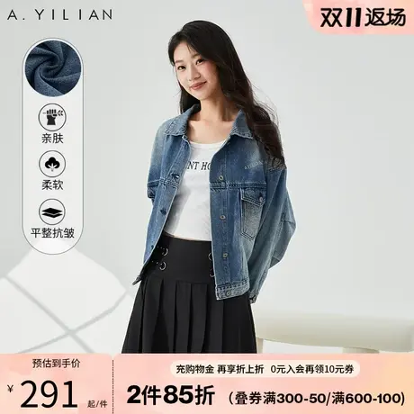 阿依莲百搭宽松牛仔外套秋装女2023年新款小个子洋气夹克外套上衣图片