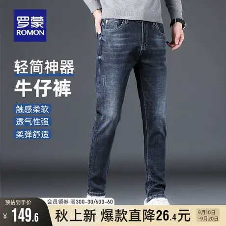 罗蒙男士牛仔裤2023秋季新款商务休闲裤简约百搭舒适修身小脚长裤图片
