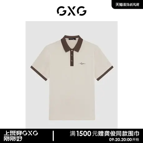 GXG男装 撞色袖领口精美刺绣休闲商务Polo衫短袖男 23年清仓款商品大图