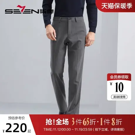 【暖燚绒】柒牌西裤男士2023秋冬新款商务休闲抗菌保暖灰色直筒裤图片