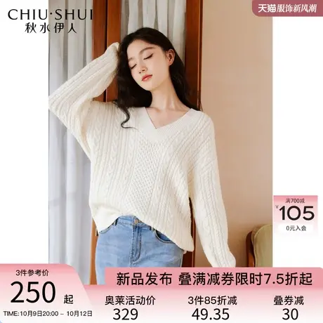 秋水伊人温暖复古绞花针织毛衣2023冬新款女气质V领百搭宽松上衣图片