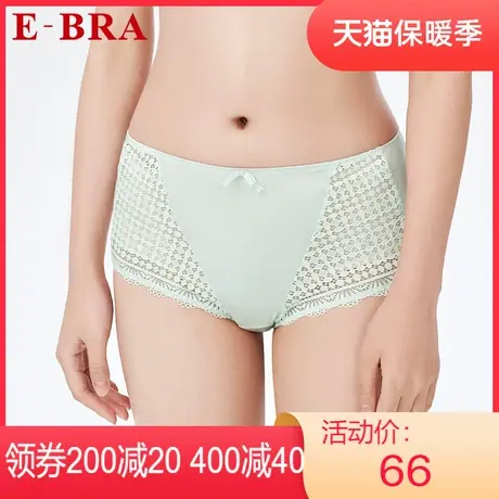安莉芳outlets内裤E-BRA时尚几何蕾丝舒适爽滑冰丝中腰三角裤女士图片