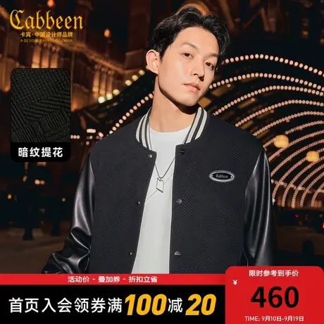 卡宾男装 LOGO章仔夹克2023秋新款几何提花宽松外套拼接街头潮流H图片