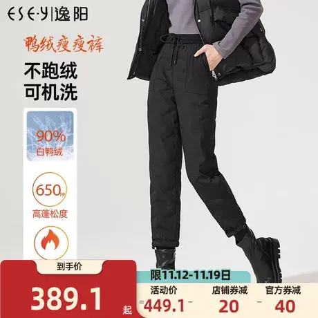 逸阳黑色羽绒裤女2023秋冬外穿新款加绒运动束脚高腰女士棉裤图片