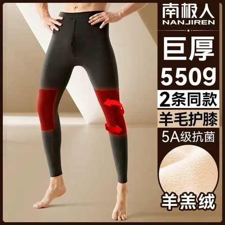 南极人保暖秋裤棉毛裤男士绒裤加厚加绒含羊毛裤男款打底线裤衬裤图片
