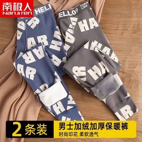 南极人男士秋裤男保暖裤加绒厚男生衬裤秋冬季青年男款打底棉毛裤图片