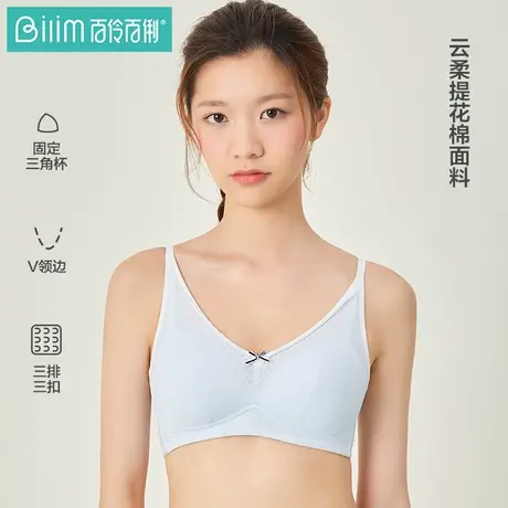 百伶百俐发育期内衣薄款无钢圈聚拢小胸罩bra收副乳少女文胸图片