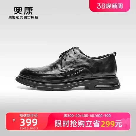 【门店发货】奥康男鞋秋季新款系带商务正装皮鞋男真皮舒适皮鞋图片