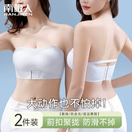 裹胸内衣女无肩带抹胸防滑聚拢小胸显大夏季无痕内搭隐形美背文胸商品大图