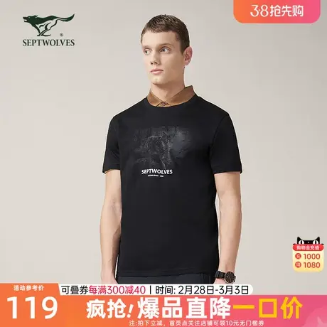 七匹狼男士短袖t恤2023夏季官方正品圆领休闲舒适透气男装上衣潮T图片