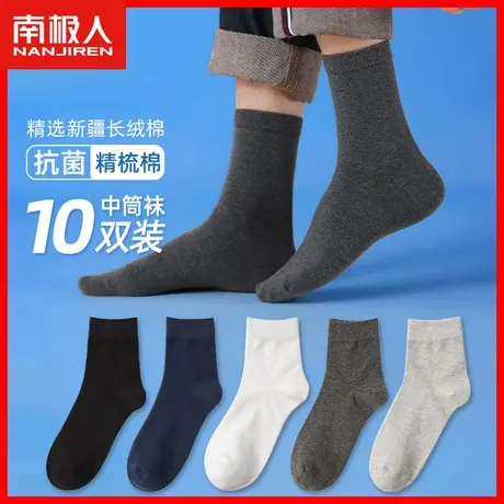 男士中筒袜防臭吸汗袜子男纯棉透气运动短袜纯色春秋百搭长筒袜XI商品大图