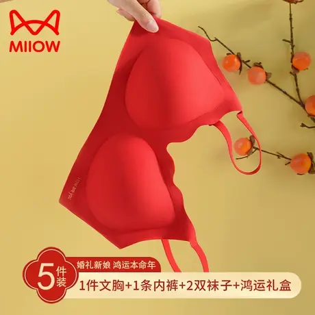 猫人本命年红色内衣女小胸聚拢结婚新娘性感美背文胸鸿运套装礼盒图片