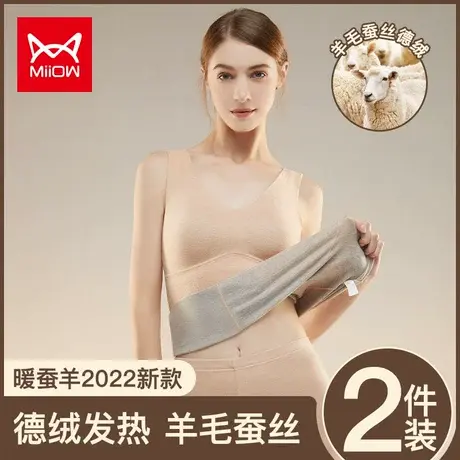 猫人无痕保暖背心女德绒加厚吊带背心女内搭带胸垫一体内衣秋冬季图片