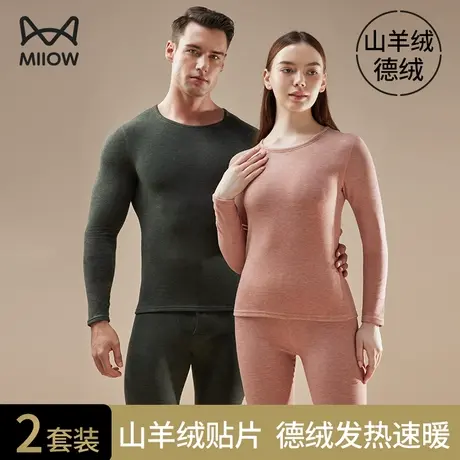 猫人德绒保暖内衣女加绒加厚冬季自发热内搭打底秋衣秋裤男士套装图片