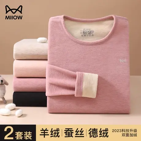 猫人德绒保暖内衣女上衣发热羊绒蚕丝无痕秋衣秋裤套装打底衫冬季图片