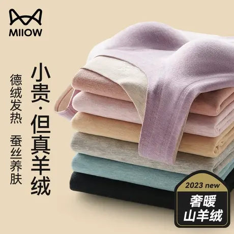 猫人保暖背心女带胸垫一体式秋冬季德绒加绒加厚羊绒打底无痕内衣图片