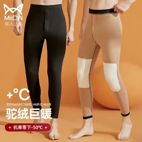 猫人驼绒棉裤男士保暖裤加绒加厚东北大码冬季秋裤紧身毛裤打底裤图片