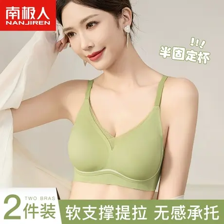 南极人无痕内衣女轻薄聚拢提拉显瘦收副乳无钢圈软支撑防下垂文胸商品大图