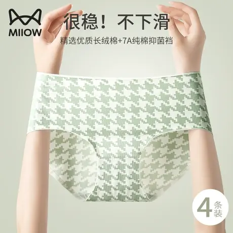 猫人女士内裤女纯棉抗菌2024新款全棉裆中腰无痕不夹臀女生三角裤图片