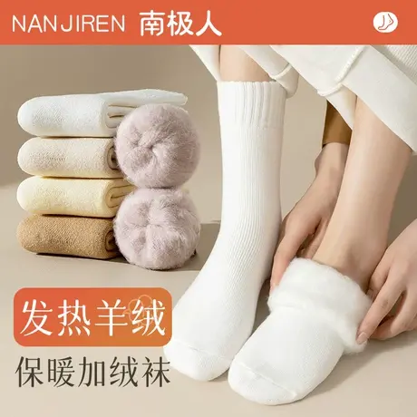 羊绒袜子女秋冬季中筒袜加绒加厚月子袜毛绒睡眠地板超厚长袜冬天商品大图