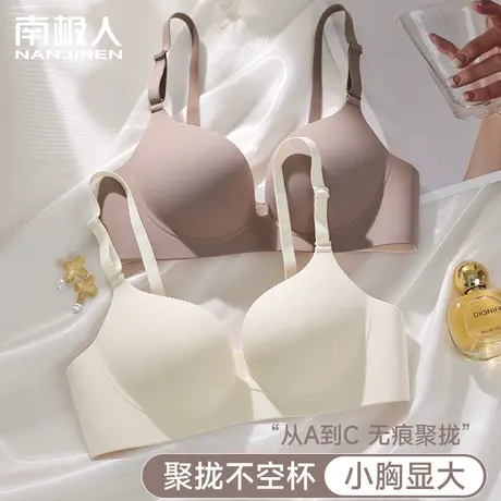 无痕内衣女聚拢小胸显大性感收副乳防下垂上托无钢圈细肩带文胸罩商品大图