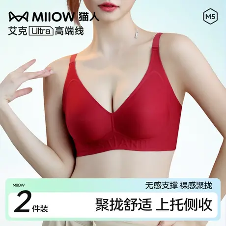 猫人无痕内衣上托无钢圈女士睡眠胸罩聚拢软支撑收副乳文胸女新款图片