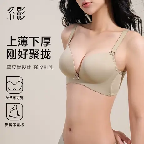 无痕内衣小胸聚拢文胸夏天薄款无钢圈调整型收副乳上托女士胸罩图片