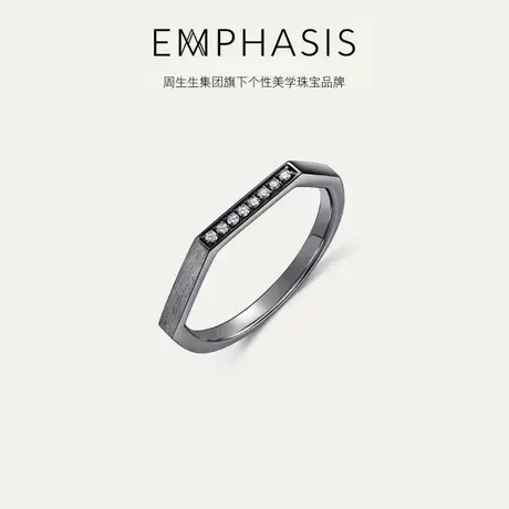 周生生集团旗下品牌EMPHASIS冠系列18K黑金枪色钻戒90603R预订商品大图