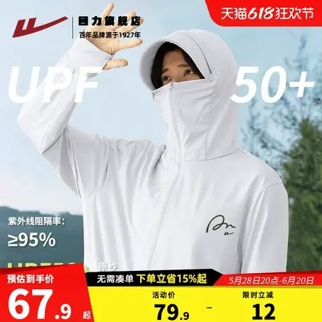 回力男士防晒衣夏季轻薄透气速干皮肤衣男生户外骑行服防紫外线K商品大图