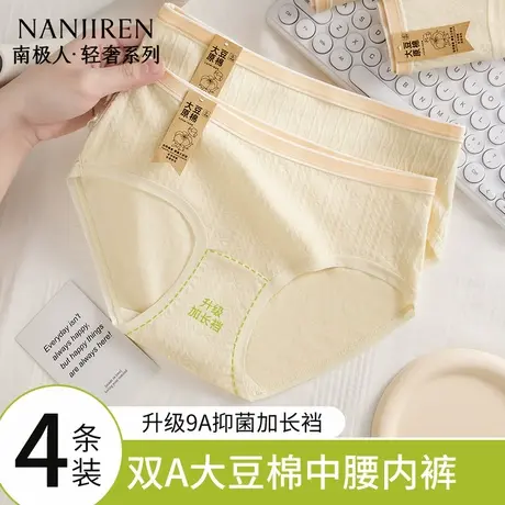 内裤女士纯棉9A抑菌无痕全棉裆中腰无痕透气2025新款女生三角短裤商品大图