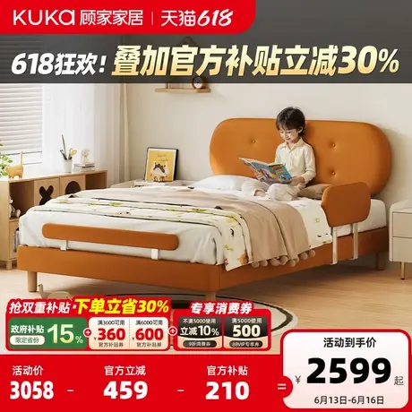 顾家家居儿童床男孩女孩亲肤硅胶皮现代简约卧室焦糖饼干单人床商品大图