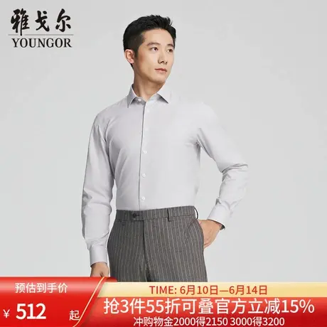 【商场同款】雅戈尔男士长袖衬衫春秋新款官方商务休闲长袖衬衫男商品大图
