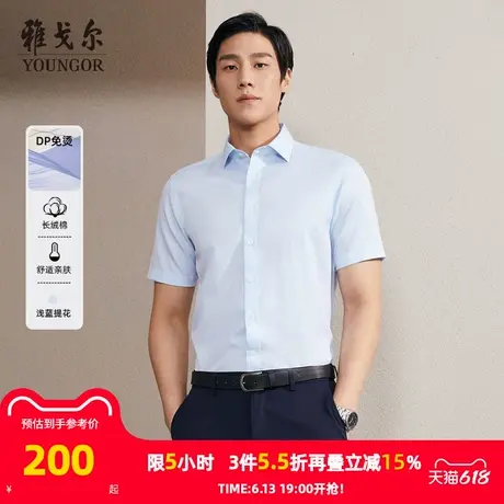 雅戈尔男士短袖衬衫春夏新款官方商务休闲上班穿短袖衬衫男商品大图