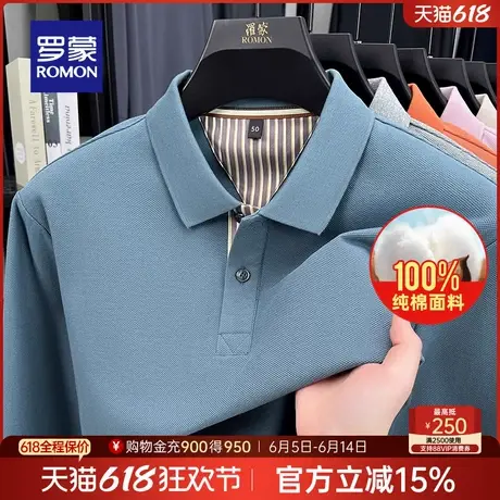 【纯棉】罗蒙男士商务长袖POLO衫2025春季新款时尚纯色长袖T恤男商品大图