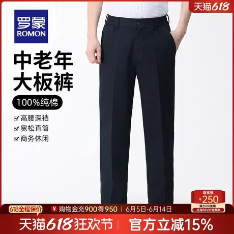 【纯棉】罗蒙男士中老年休闲裤2025夏薄款爸爸装直筒裤父亲节礼物商品大图
