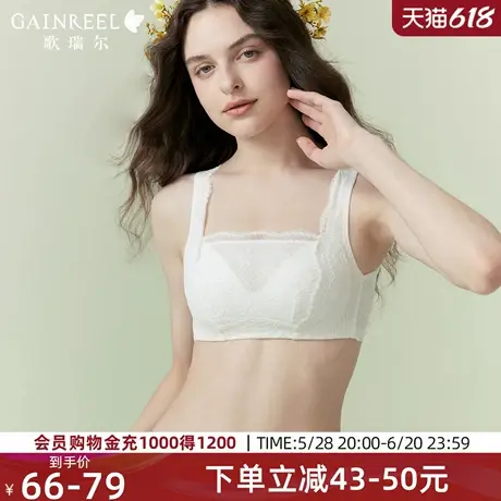 歌瑞尔禁欲系内衣女2025新款性感纯欲蕾丝抹胸美背防走光舒适文胸图片