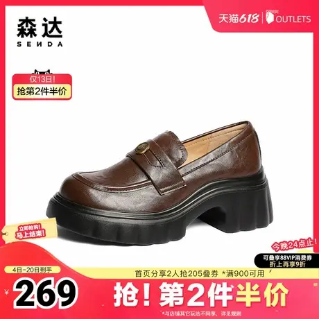 森达乐福鞋女款2025春新通勤厚底显高学院风单鞋ZTF01AA5图片