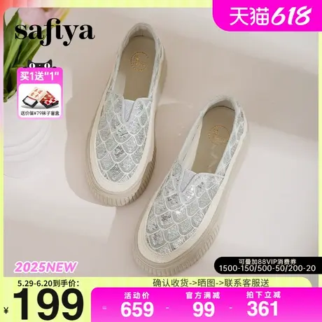 Safiya/索菲娅2025春精致优雅亮片草编透气单鞋懒人软底渔夫鞋商品大图