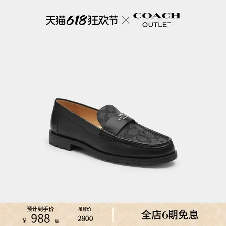 【新品】COACH/蔻驰奥莱女士经典标志老花JANIE驾车鞋乐福鞋舒适图片