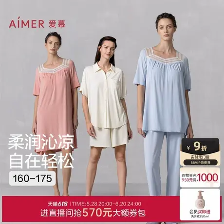 【冰牛奶系】爱慕25春夏抗菌凉感女短袖分身/带胸垫睡裙/家居套装商品大图