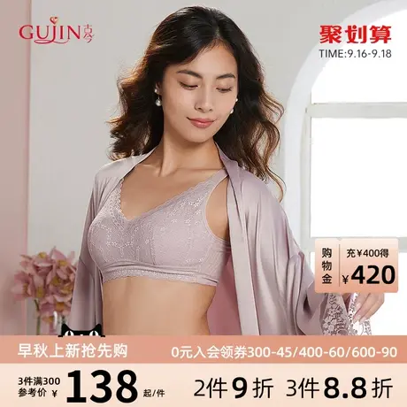 古今内衣女小花卉蕾丝无钢圈侧收小背心文胸0L5021图片