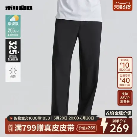 【松紧阔腿裤】利郎官方休闲裤男士2025春夏新款宽松西裤裤子男裤商品大图