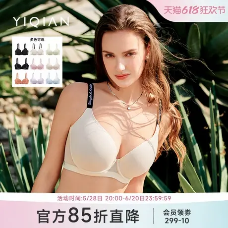 怡倩氧气杯+舒适度无痕内衣女大胸显小夏季薄款聚拢性感大码文胸商品大图