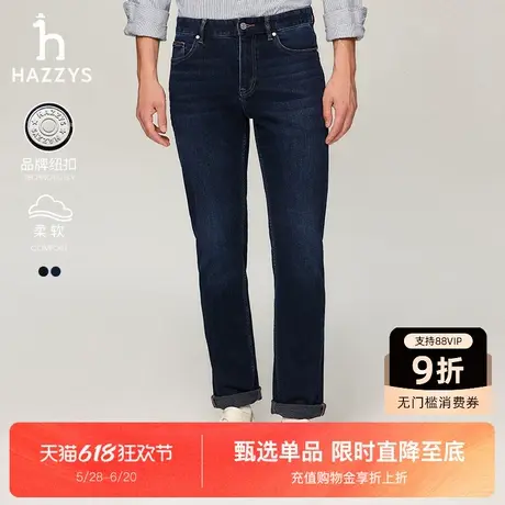 Hazzys哈吉斯男装 秋季新品简约时尚休闲修身直筒牛仔裤长裤潮流图片
