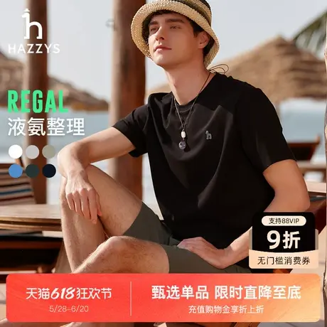 Hazzys哈吉斯2025夏季新款男女短袖纯色圆领T恤衫休闲打底上衣潮图片